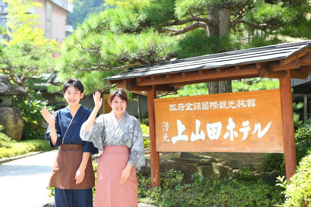 Kamiyamada Hotel 치쿠세이 외부 사진